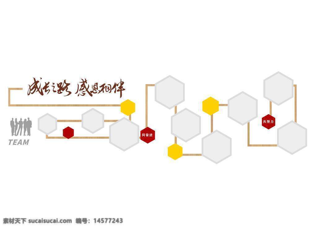 照片墙 学校照片墙 团队风采 企业照片墙 员工风采 团队照片墙 公司照片墙 企业风采 员工照片墙 志愿者 风采墙