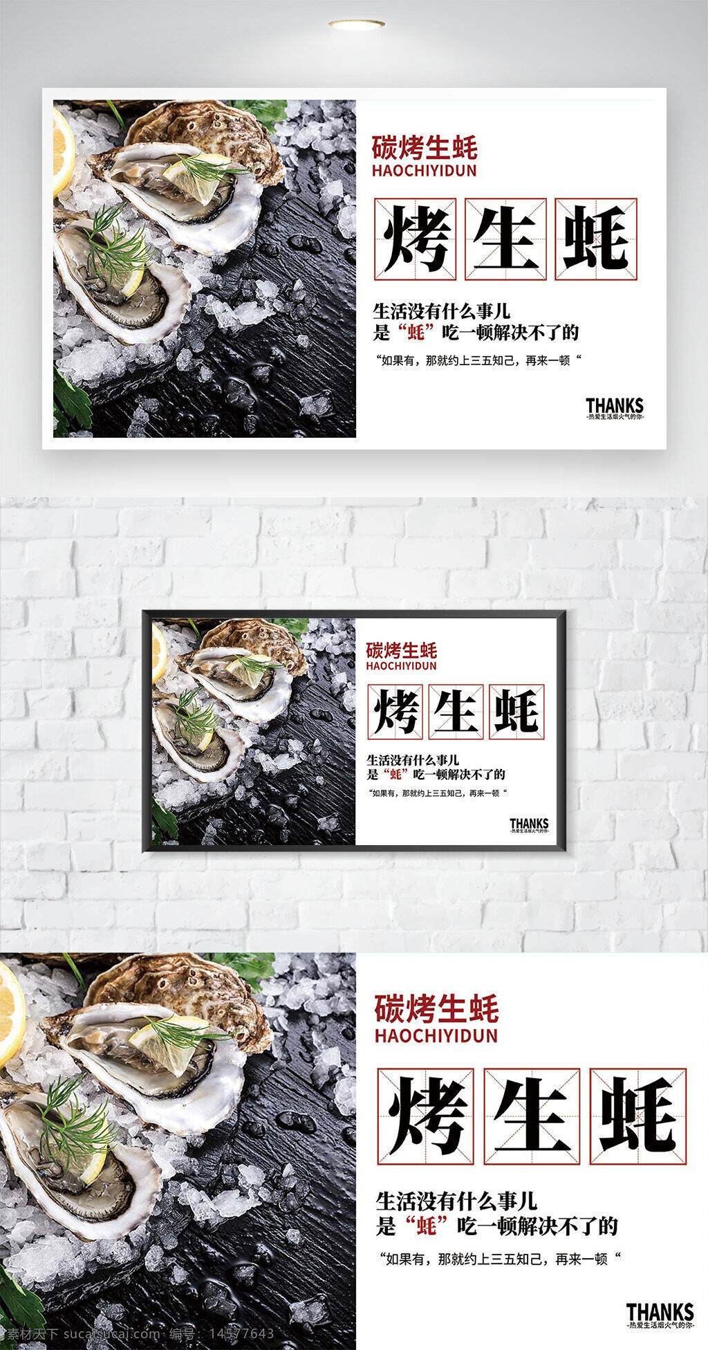 烧烤 烧烤海报 自助烧烤 烧烤文化 烧烤展板 烧烤店 烧烤设计 烧烤传单 烧烤展架 美味烧烤 香辣烧烤 烧烤宣传 烧烤广告 烧烤画册 烧烤菜单 野外烧烤