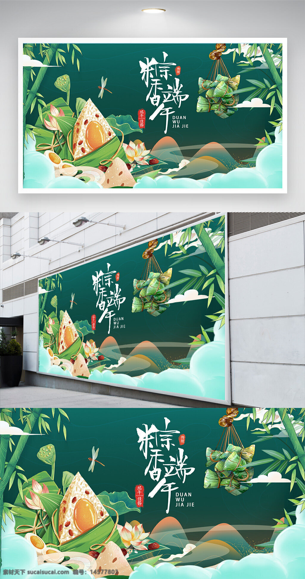 端午節(jié) 端午節(jié)粽子 端午粽飄香 粽子 端午節(jié)促銷 端午節(jié)模板 屈原 促銷 端午節(jié)背景 端午 端午節(jié)活動 龍舟 龍舟比賽 賽龍舟 濃情惠端午 濃情端午 端午促銷 感恩端午節(jié) 端午節(jié)快樂