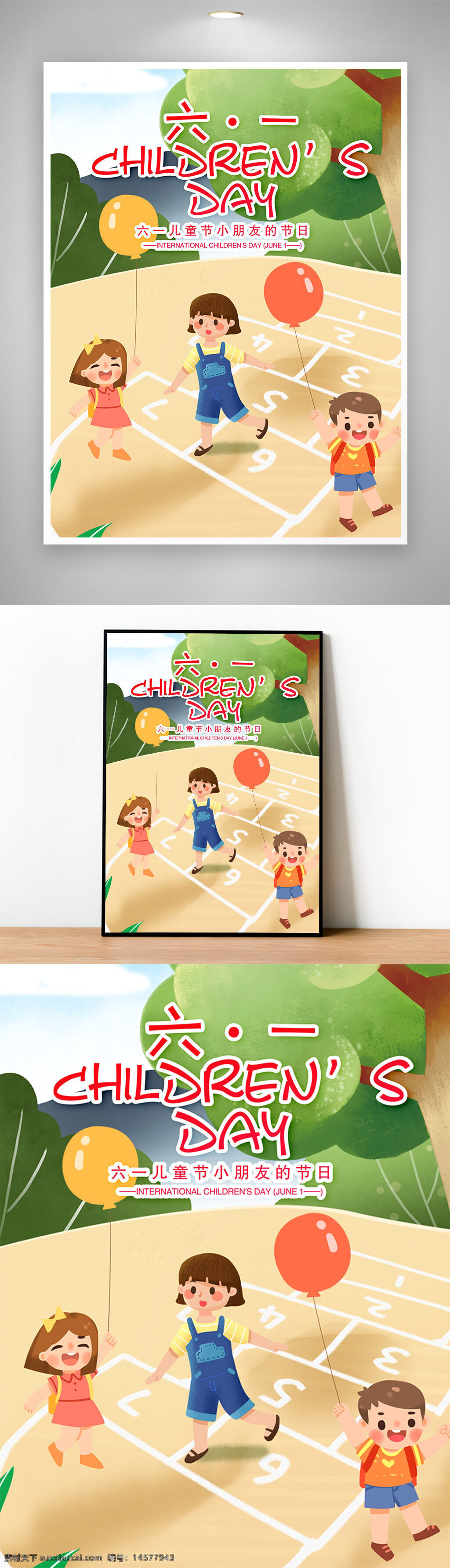 兒童節(jié) 六一 六一兒童節(jié) 61兒童節(jié) 61 61促銷 超市六一 兒童 61展架 兒童節(jié)展板 六一吊旗 六一單頁 兒童節(jié)海報 開心六一 歡度六一 六一超市活動 歡度兒童節(jié)