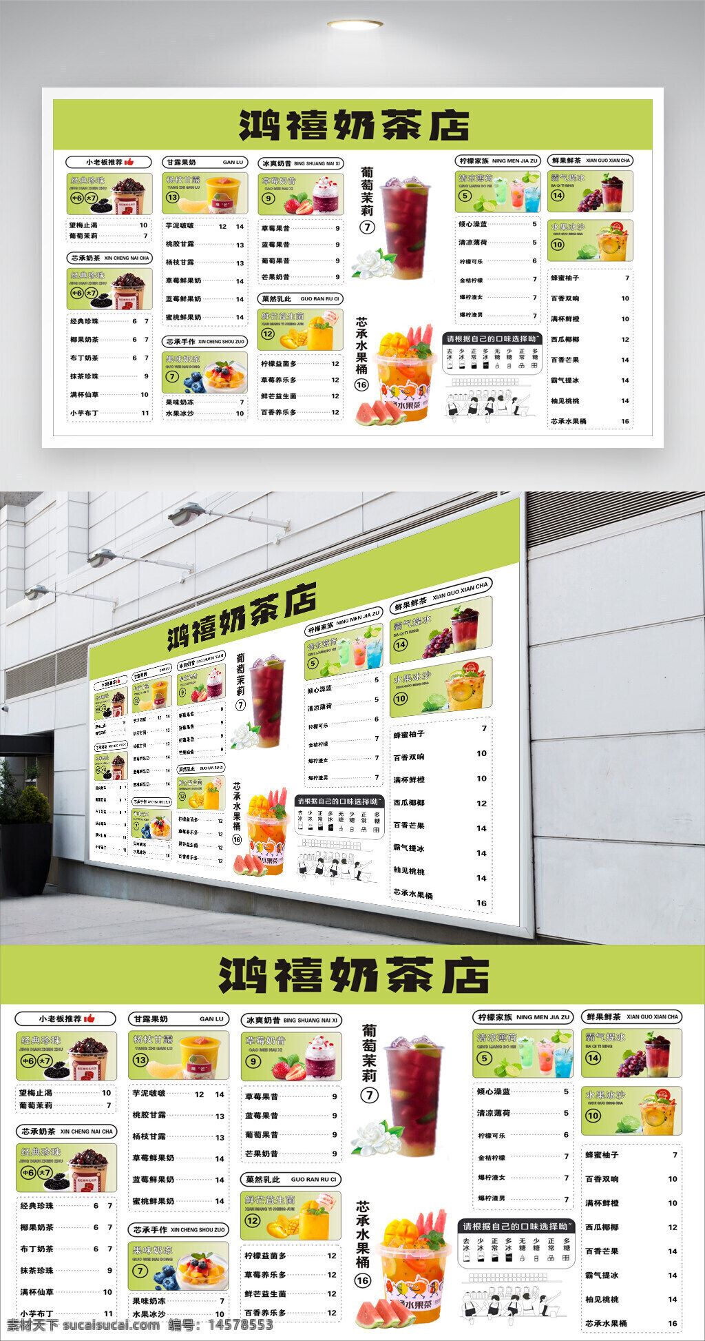 奶茶 奶茶菜單 奶茶價格表 奶茶價目表 飲品價目表 飲品 飲品菜單 果汁 果汁菜單 啤酒 啤酒菜單 手繪啤酒菜單 手繪 歐式 高檔餐廳 啤酒花 啤酒桶 酒吧菜單 奶茶小吃
