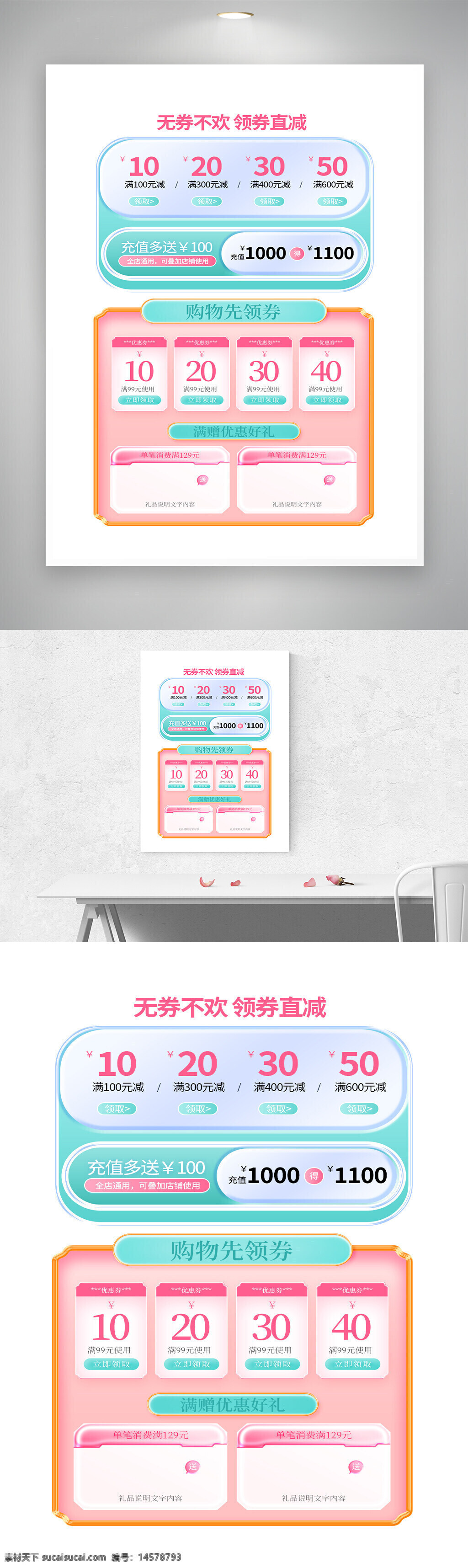 618優(yōu)惠促銷 電商優(yōu)惠促銷 618優(yōu)惠 618 618促銷 電商618 電商優(yōu)惠 電商促銷
