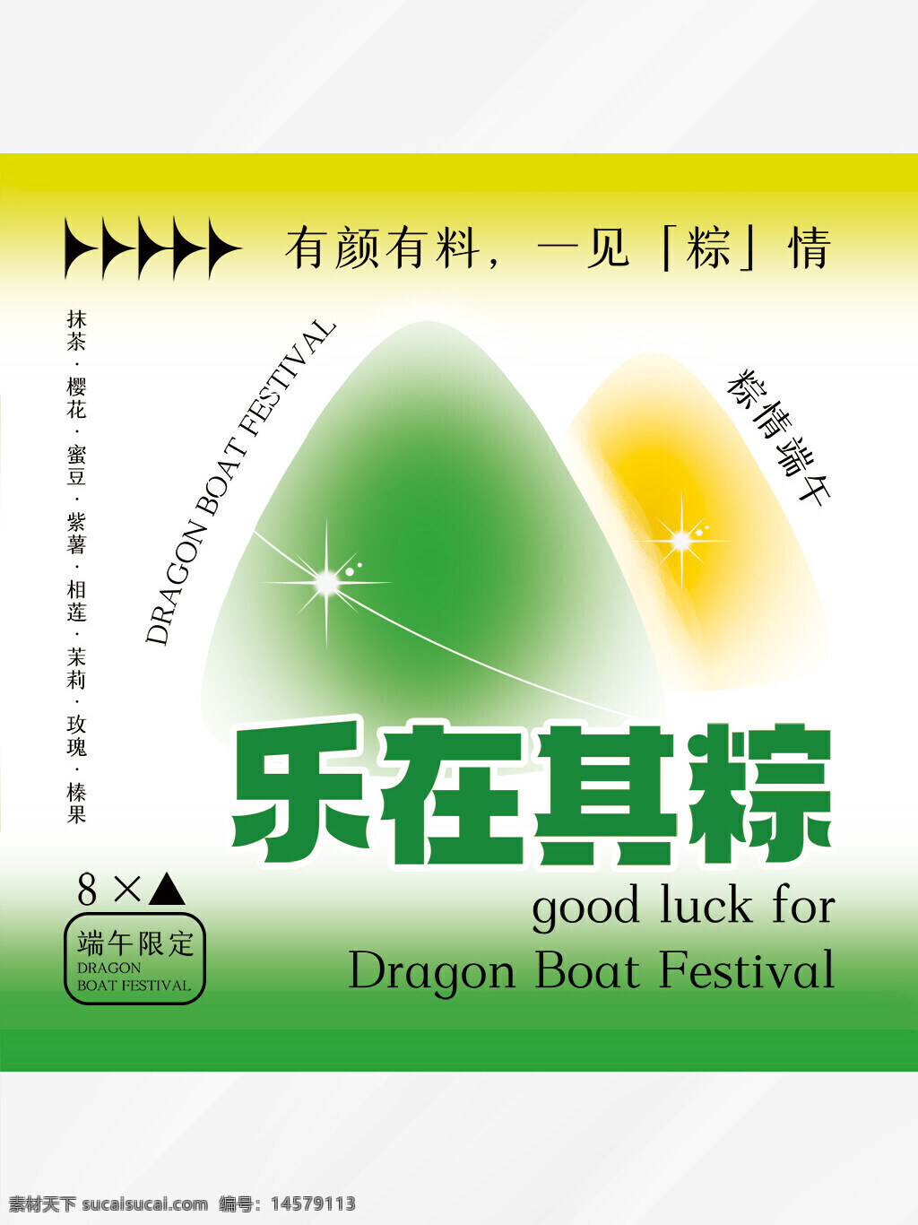 端午節(jié) 端午節(jié)包裝 端午節(jié)粽子 端午節(jié)包裝盒 端午節(jié)粽子包裝 端午節(jié)粽子包裝盒 端午 端午包裝 端午粽子 端午包裝盒 端午粽子包裝 端午粽子包裝盒 粽子 粽子包裝 粽子包裝盒 食品包裝盒