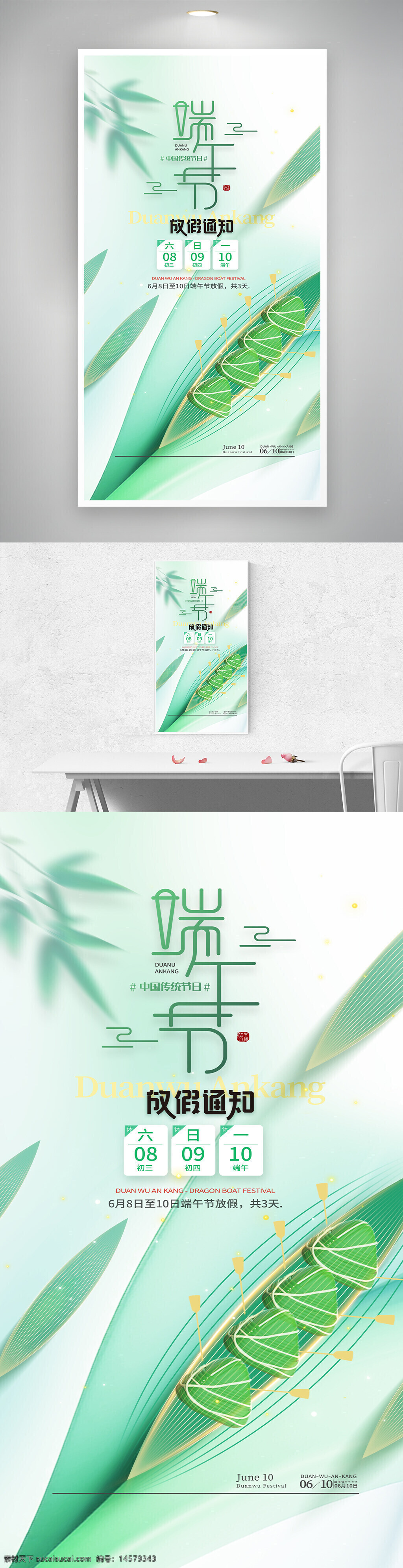 端午節(jié)插畫 端午節(jié) 端午粽子 端午節(jié)素材 端午節(jié)廣告 端午節(jié)促銷 端午節(jié)海報 端午 端午節(jié)大促銷 感恩端午節(jié) 粽子端午節(jié)