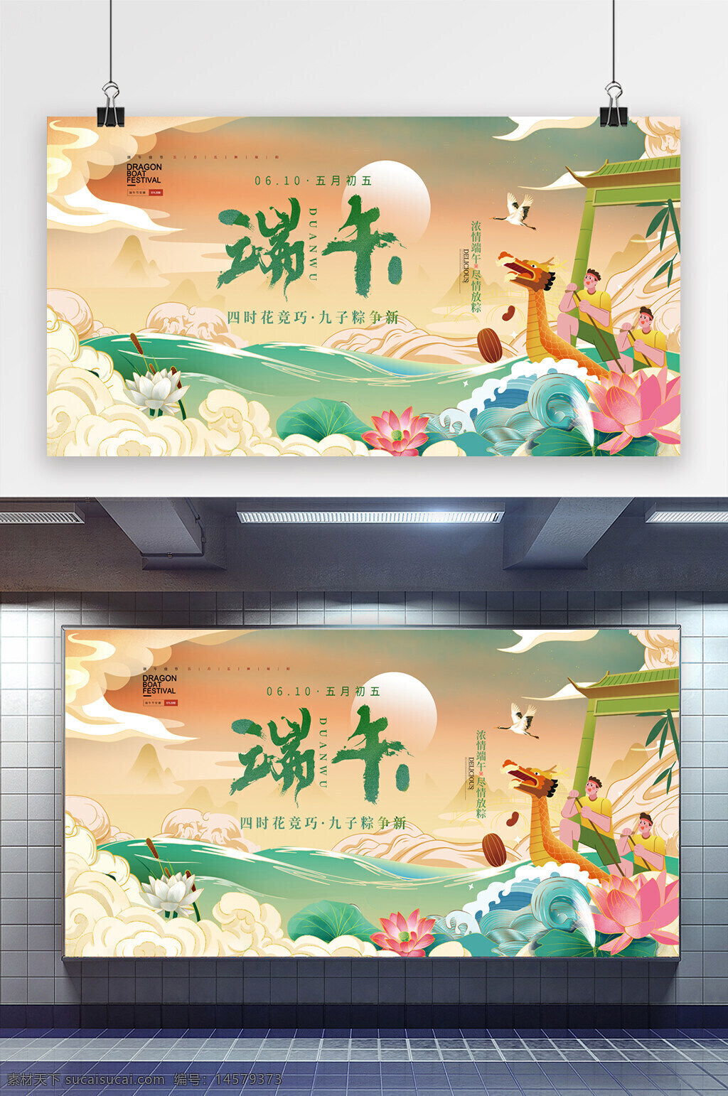 端午節(jié)素材 端午節(jié)插畫(huà) 端午節(jié) 端午節(jié)大促銷 粽子端午節(jié) 端午節(jié)廣告 端午節(jié)促銷 感恩端午節(jié) 端午粽子 端午節(jié)海報(bào) 端午