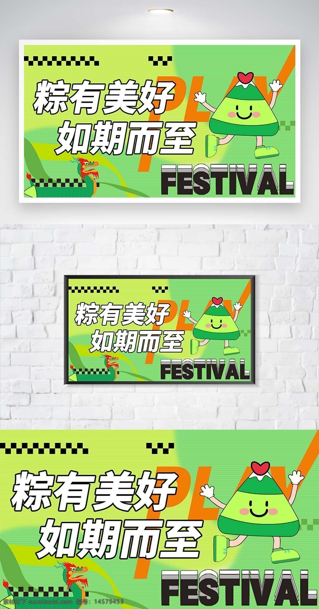 劃龍舟 吃粽子 中國(guó)傳統(tǒng)節(jié)日 五月初五 端午字體 祥云 龍舟剪影 粽子簡(jiǎn)筆 端午節(jié) 端午節(jié)插畫(huà) 國(guó)潮端午節(jié) 粽子端午節(jié) 端午節(jié)模板 海報(bào) 端午 端午節(jié)活動(dòng) 端午海報(bào) 端午粽子 端午節(jié)素材