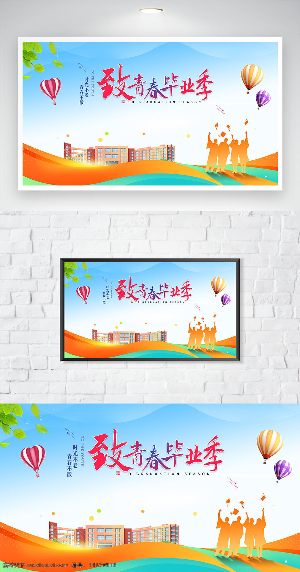 毕业签名墙 毕业签到处 毕业季 毕业合影墙 毕业 毕业了 毕业签名板 毕业签到板 毕业留言 毕业签名 毕业签到 毕业留言板 留言板 签名墙 签到处 毕业留念 毕业留念墙
