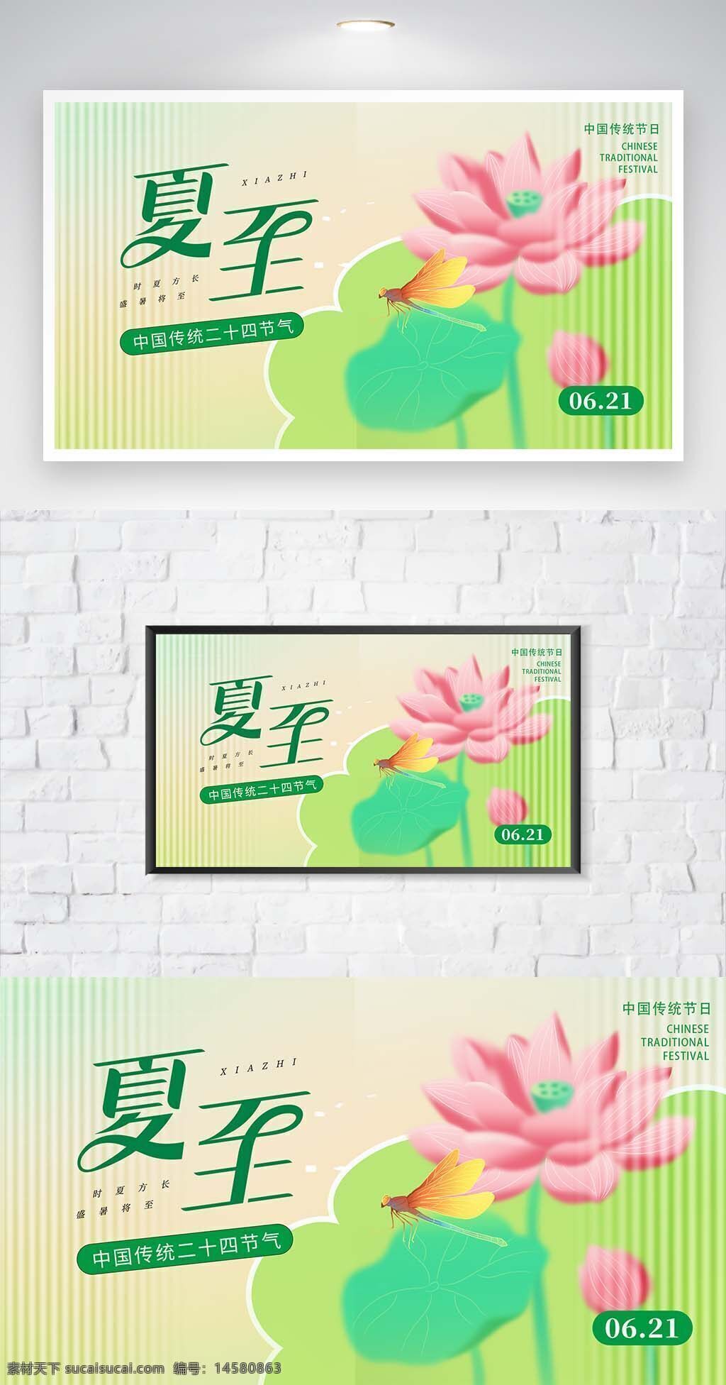 夏至 夏至海報 夏至海報模版 夏日荷花 蓮蓬 夏至國風(fēng)海報 國風(fēng) 中國風(fēng)海報 夏至展會 節(jié)氣海報 二十四節(jié)氣 夏天 金魚 綠色 清新 荷花 水墨荷花 荷花素材 金魚素材 夏至素材 荷葉