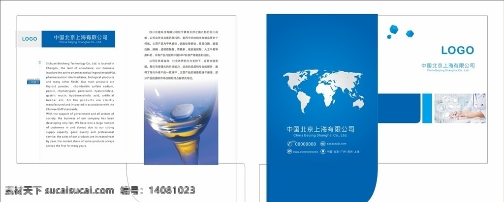 藥業(yè)科技封套 dm單海報 x展架易拉寶 kt板吊旗 宣傳單標簽