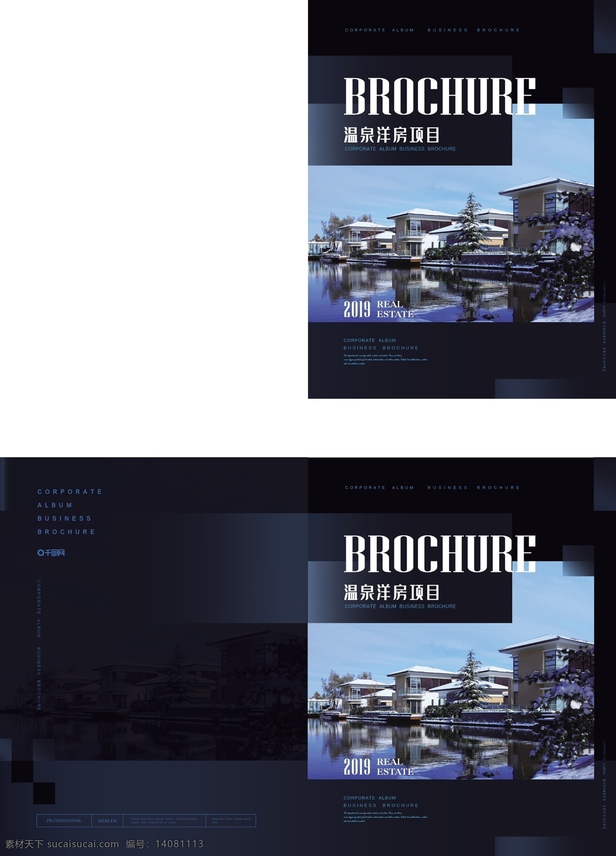 簡約 大氣 洋房 地產(chǎn) 畫冊(cè) 封面 簡約風(fēng) 溫泉洋房 宣傳冊(cè) 開發(fā)商 樓盤 示范區(qū) 地產(chǎn)畫冊(cè)
