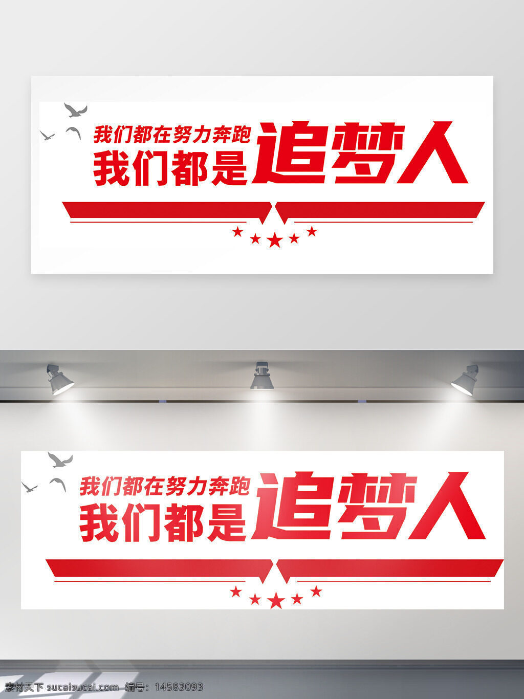 企業(yè)文化墻 公司文化墻 企業(yè)簡介 企業(yè)口號 企業(yè)文化標語 企業(yè)標語墻 企業(yè)文化 公司簡介 企業(yè)風采 樓道梯文化墻 文化墻 公司歷程 員工風采 企業(yè)標語 企業(yè)文化形象 追夢 努力奔跑