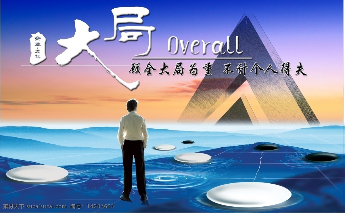 企业文化展 模版下载 企业文化 顾全大局 兢兢业业 责任 承担 云海 企业形象画册 企业画册 企业标语 企业宣传 企业理念 企业使命 画册 标语 精神 宣传 理念 使命 文化 背景 企业海报 企业宣传册 企业简介 企业精神 企业管理 形象页 未来展望 企业展望 荣誉 梦想 成功 蓝色