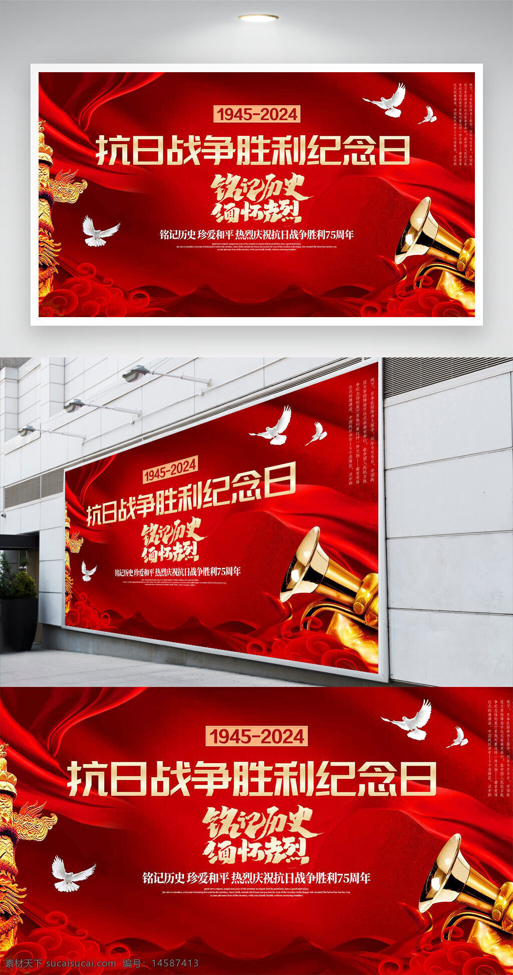 抗戰(zhàn)勝利展板 抗戰(zhàn)展板 抗日戰(zhàn)爭(zhēng)展板 勿忘國(guó)恥 銘記歷史 抗戰(zhàn)紀(jì)念日 抗日戰(zhàn)爭(zhēng)勝利 紀(jì)念抗戰(zhàn)勝利 抗戰(zhàn)勝利紀(jì)念 抗戰(zhàn)勝利日 偉大的勝利 緬懷先烈 開(kāi)創(chuàng)未來(lái) 抗戰(zhàn) 79周年