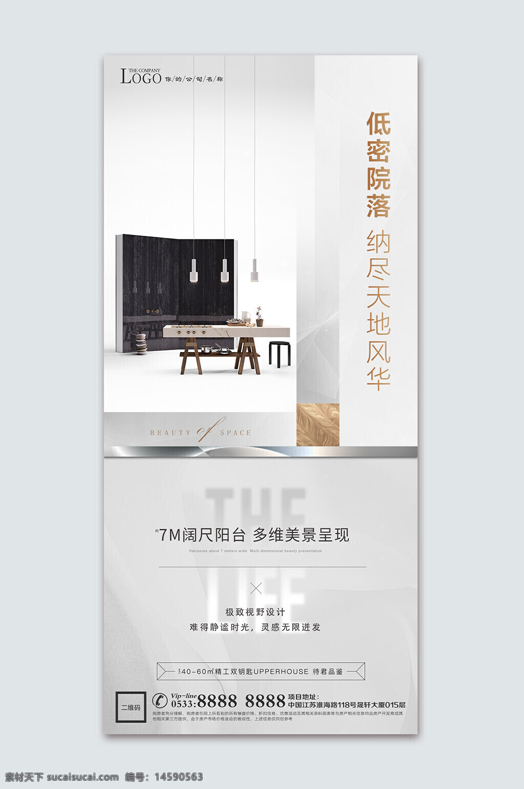 房地产 现代设计 豪华公寓 宽敞阳台 极致视野 高端生活 室内设计 优雅风格 居住空间 多维美景 静谧时光 灵感无限 奢华 舒适 品质生活 时尚家居 上层住宅 建筑设计 自然光线 精工双钥匙