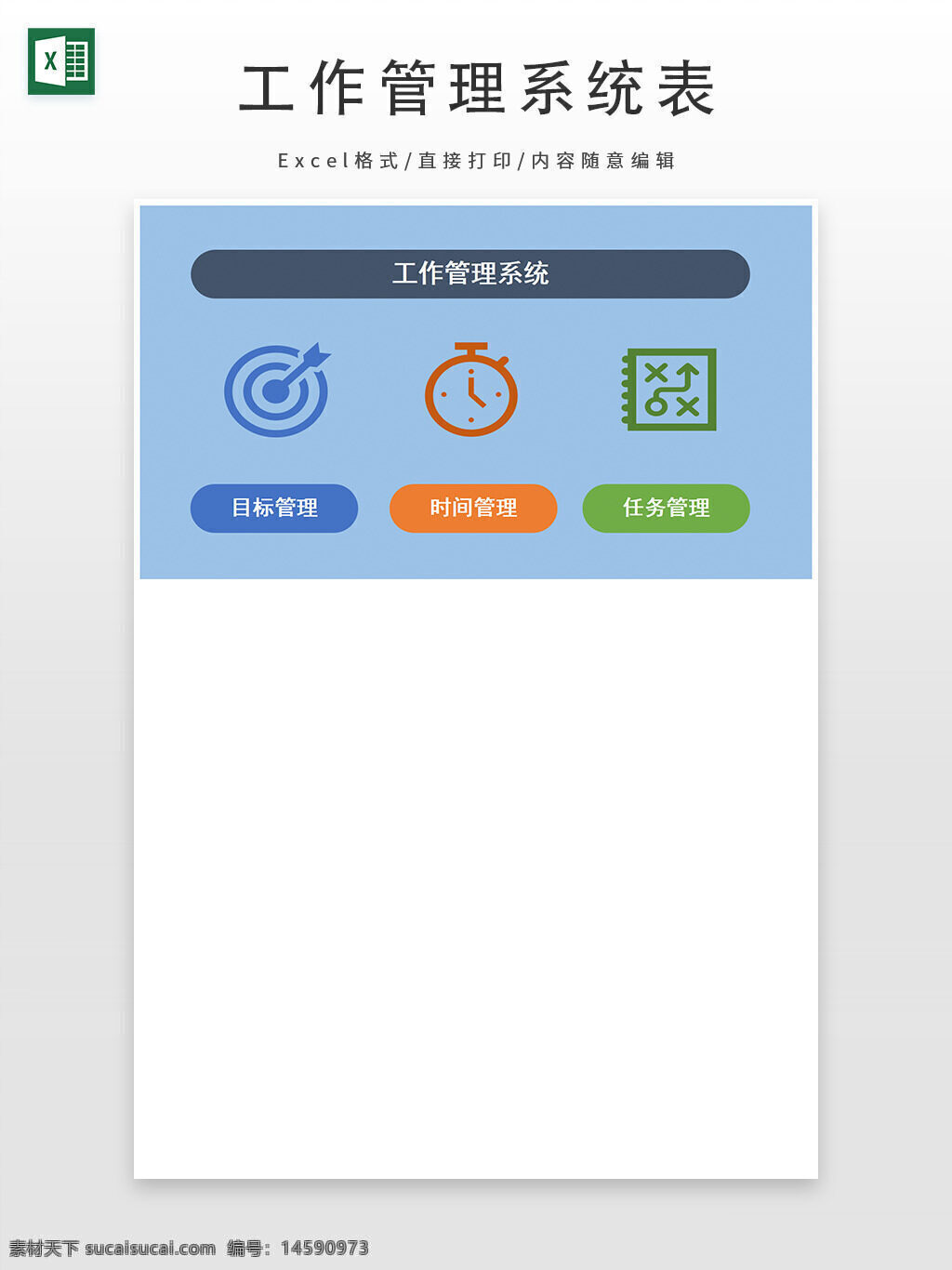 工作 管理 系统 计划表 任务分配 时间管理 目标设定 进度跟踪 执行方案 绩效评估 部门协调 任务列表 项目管理