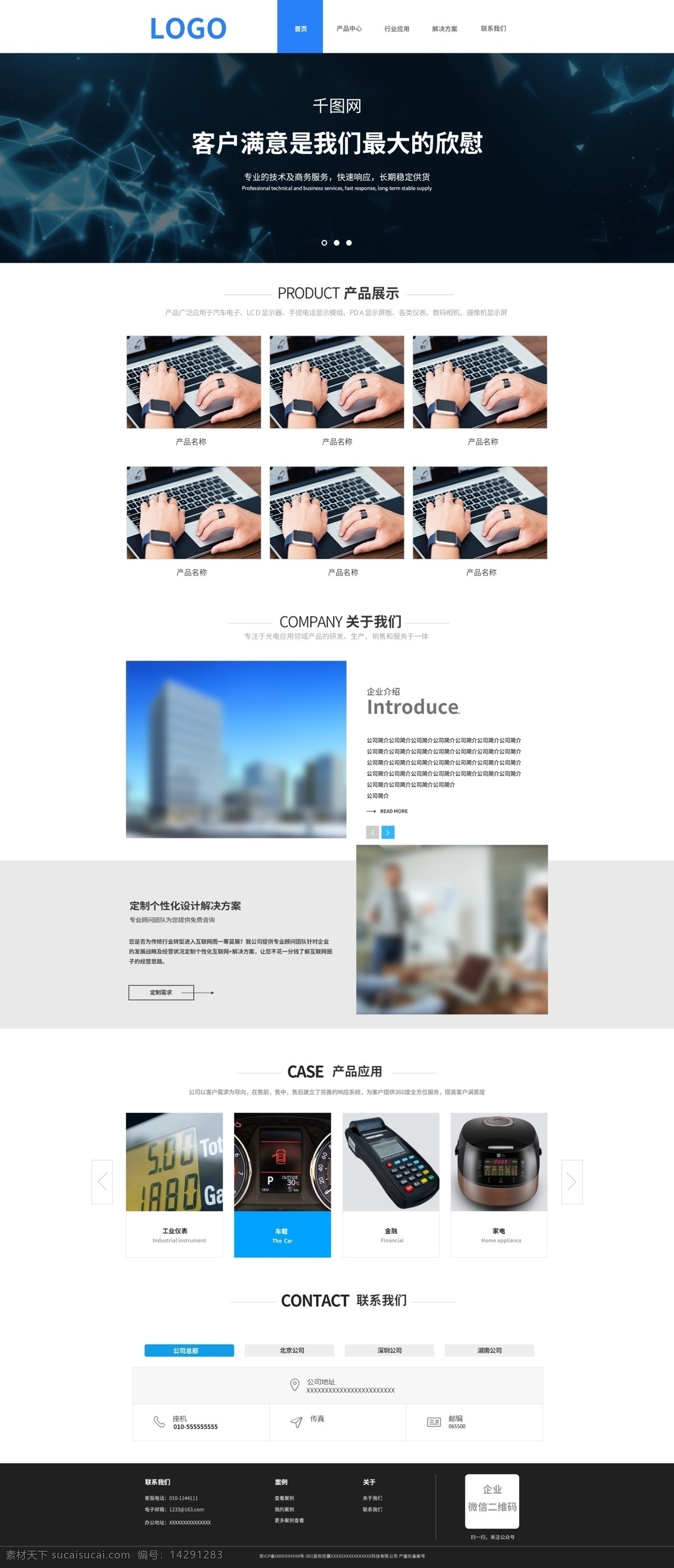 h5 网站 模板 蓝色 大气 科技 网页 网站首页 ui 电商网站设计 公司网站首页 科技网站首页 公司 企业网站首页 网站设计 网站首页背景 网站首页模板 网站首页设计 h5网站模板