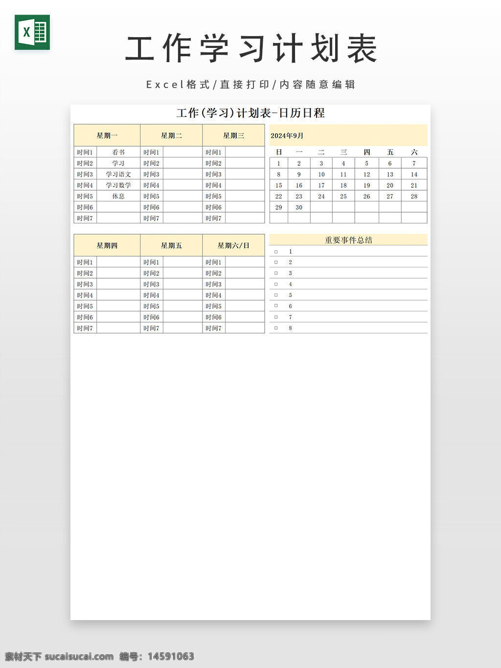 日历 时间表 工作计划 学习计划 日程安排 每日计划 周一 周二 周三 周四 周五 周六 周日 重要事项 总结 空白表格 时间管理 中文 月历