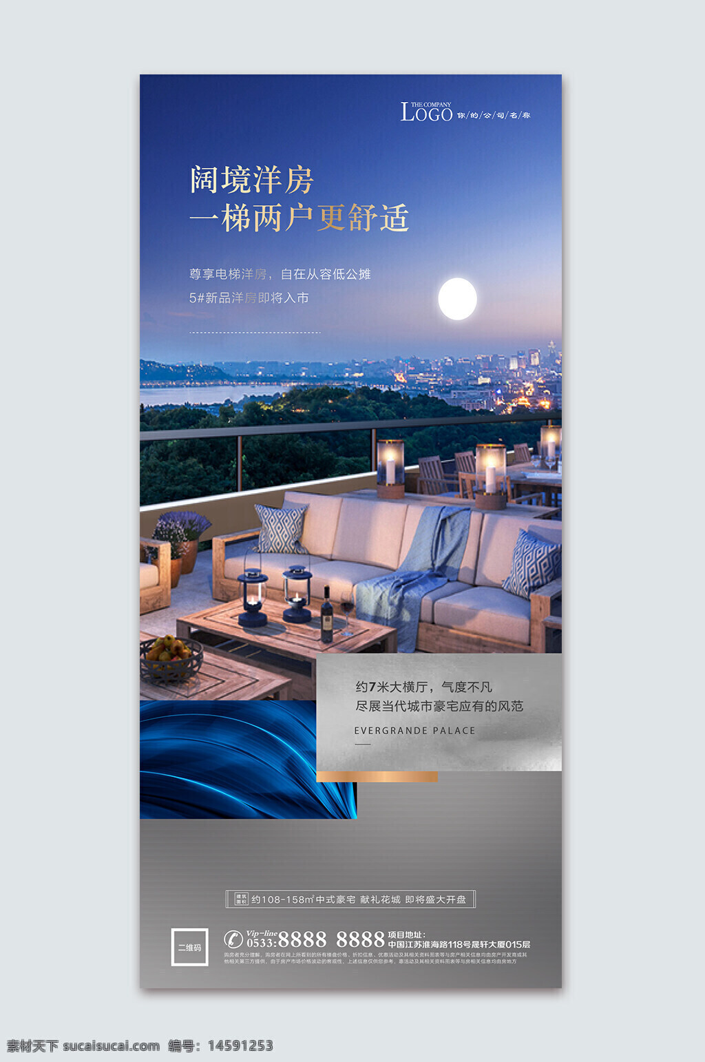 洋房 舒适 湖景 豪宅 阳台 露天 休闲 现代 宽敞 豪华 城市景观 高端住宅 开盘 绿化 隐私 宁静 景观房 双户型 电梯 新楼盘