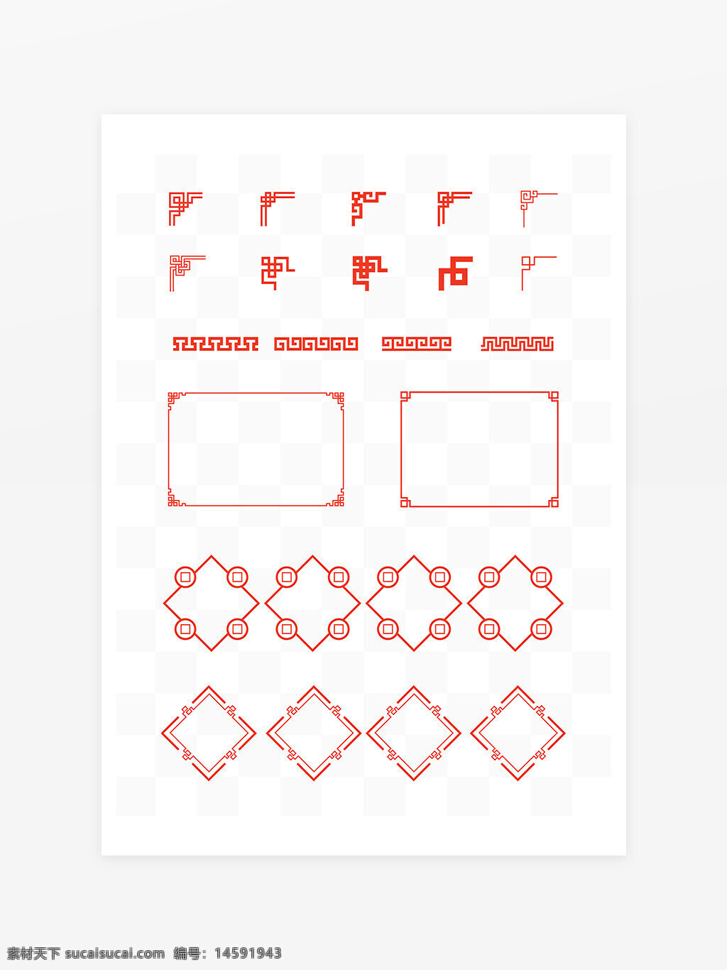 装饰 边框 角落元素 中国风 传统图案 红色 几何图形 艺术 框架 线条艺术 装饰图案 古典 中式风格 矩形框 方形图案 回形 边角
