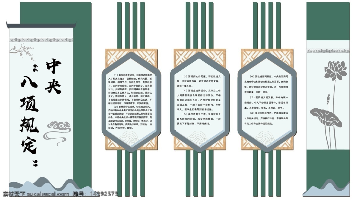 法院廉政文化 法院 雕刻 墻 法院雕刻墻 中央八項規(guī)定 法院八項規(guī)定 法院文化墻 分層 背景素材