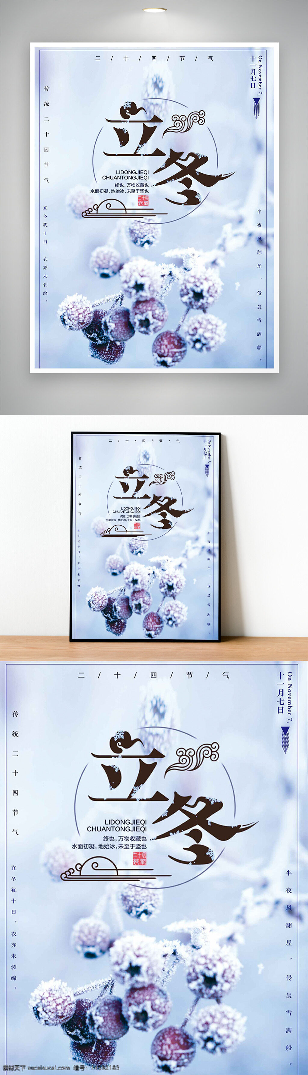 立冬 節(jié)氣 二十四節(jié)氣 傳統(tǒng)節(jié)日 中國文化 冬季 冰雪 寒冷 霜凍 冬至 自然現(xiàn)象 季節(jié)變化 農(nóng)歷 節(jié)日慶祝 冬天開始 冷空氣 天氣變化 傳統(tǒng)習(xí)俗 養(yǎng)生 冬季飲食
