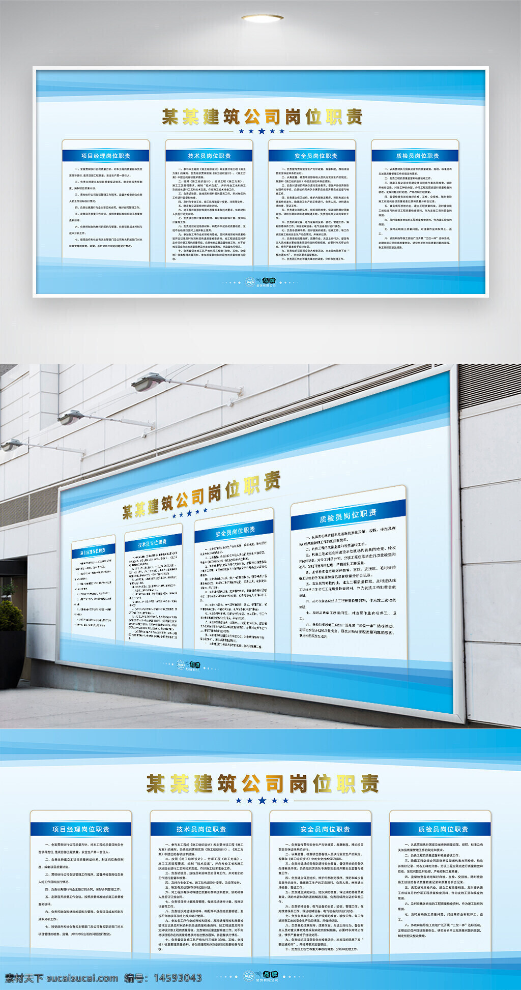 公司職位職責 建筑公司 崗位職責 職責說明 建筑工程 工作要求 職位描述 職位要求 工作職責 企業(yè)制度 公司規(guī)范 崗位描述 工程管理 項目管理 人力資源 員工職責 組織架構 職位安排 崗位設置