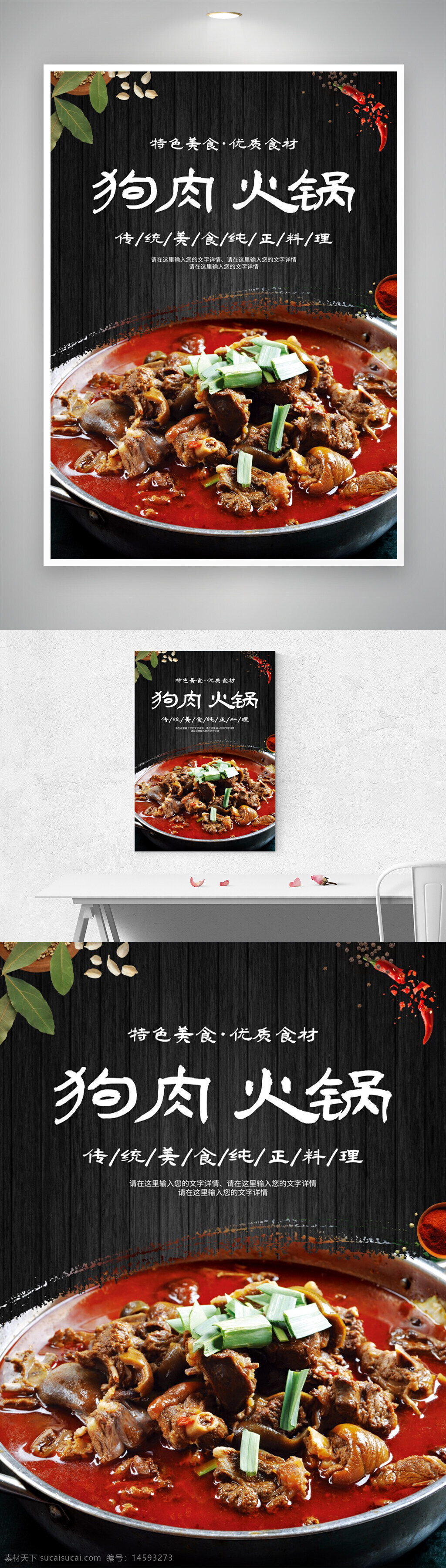 狗肉火鍋 傳統(tǒng)美食 特色食材 正宗料理 濃郁湯底 美味佳肴 火鍋料理 暖身補氣 冬季美食 滋補養(yǎng)生 香辣口味 家庭聚餐 美食推薦 地方風(fēng)味 獨特風(fēng)味 食材精選 手工制作 營養(yǎng)豐富 鮮美可口 養(yǎng)生美食