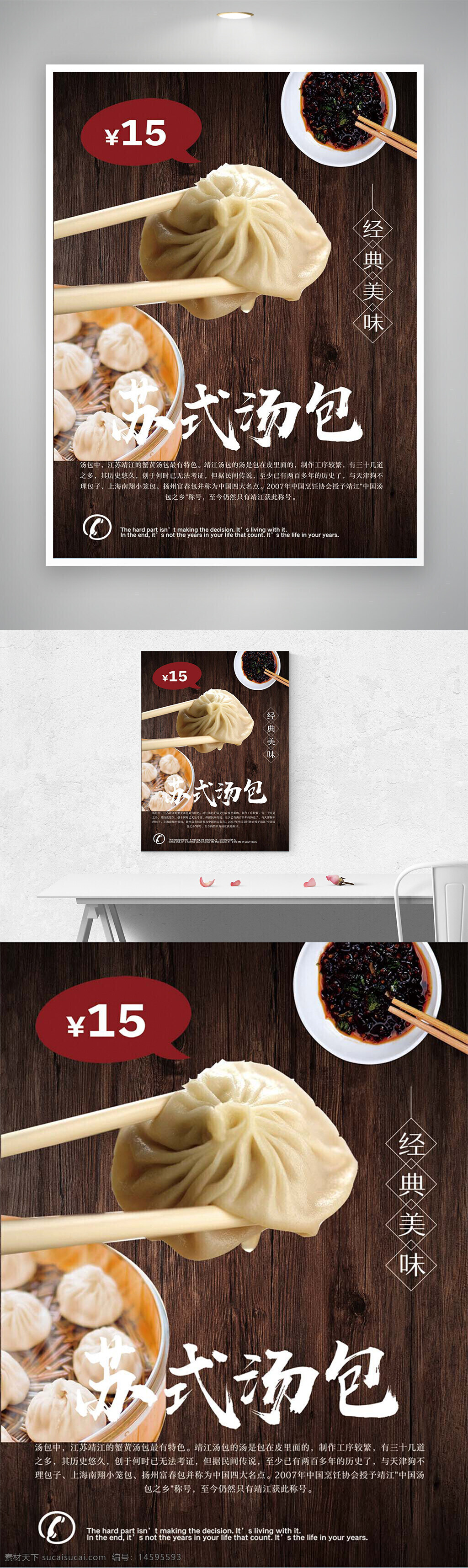 美食 湯包 經(jīng)典美味 中式點(diǎn)心 小籠包 蒸餃 上海風(fēng)味 中餐 美味 餐廳 中國(guó)美食 傳統(tǒng)美食 手工制作 美味佳肴 面點(diǎn) 美食文化 美食推薦 餐飲 美味小吃