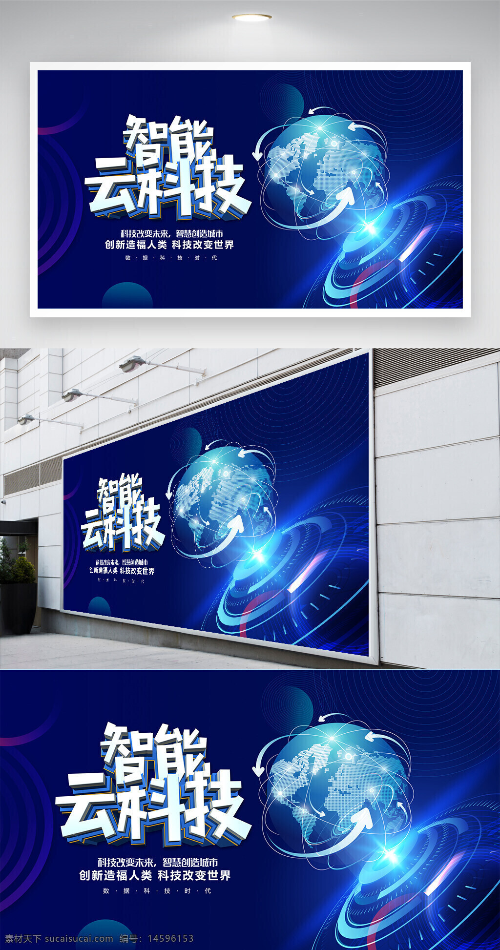 科技 云技術(shù) 智能 未來 創(chuàng)新 城市 人類 改變 世界 發(fā)展 科技創(chuàng)新 信息技術(shù) 數(shù)字化 網(wǎng)絡(luò) 智慧城市 高科技 未來科技 電子 智能化