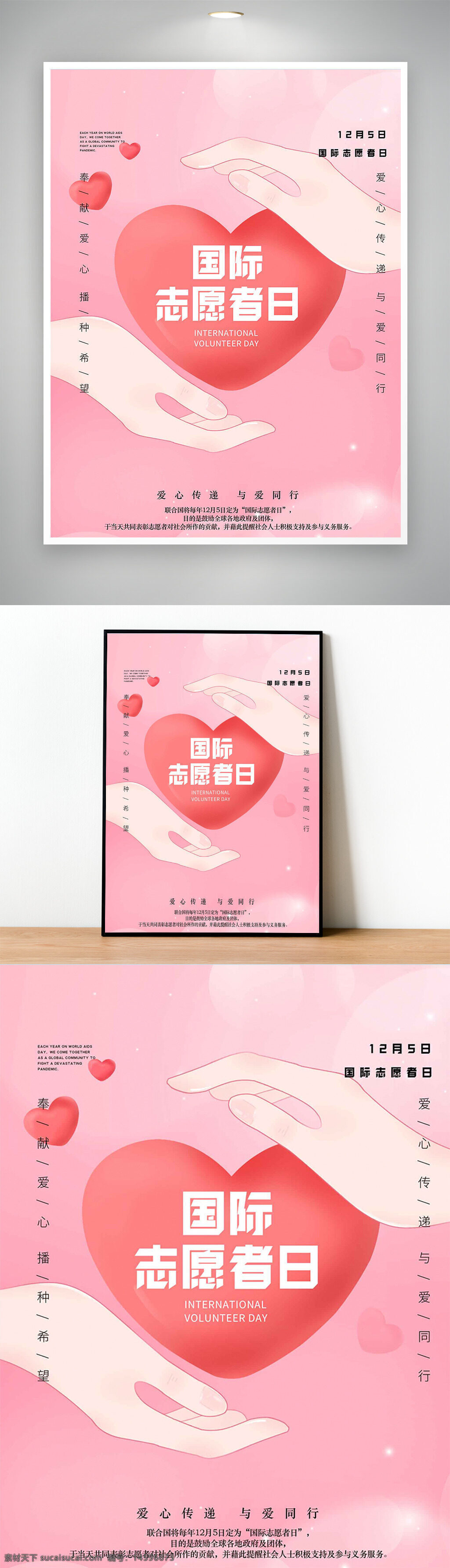 国际志愿者日 志愿服务 公益活动 爱心传递 奉献精神 志愿者 公益事业 社会服务 志愿活动 慈善活动 公益志愿者 志愿精神 公益宣传 爱心活动 社会责任 志愿服务活动 公益组织 志愿者招募 爱心公益 志愿者行动