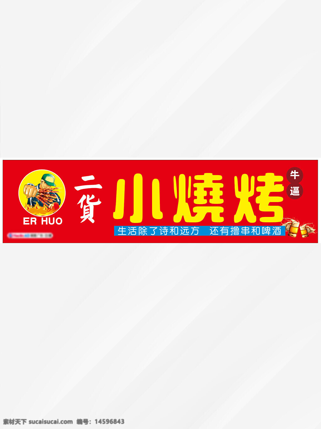 烧烤 串串 啤酒 美食 聚会 夜市 烧烤店 烤串 小吃 街头美食 传统美食 烤肉 休闲食品 下酒菜 风味小吃 烧烤摊 烧烤架 碳烤 户外烧烤 夜宵
