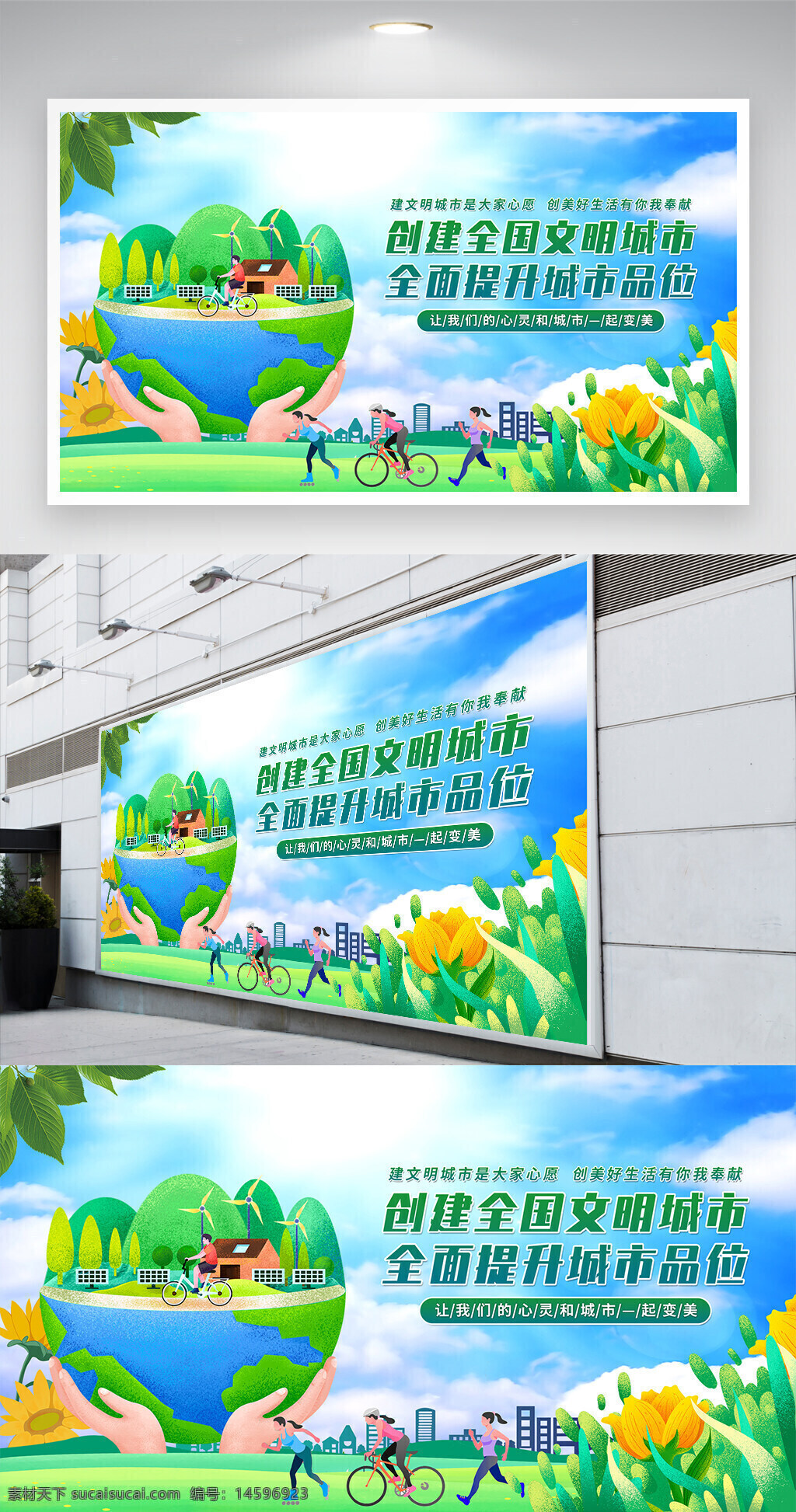 文明城市 城市提升 绿色生活 低碳环保 健康生活 全民参与 生态文明 可持续发展 社会责任 公共服务 城市建设 城市美化 环保宣传 市民素质 公共卫生 环境保护 文明行为 社区建设 城市管理 城市文明