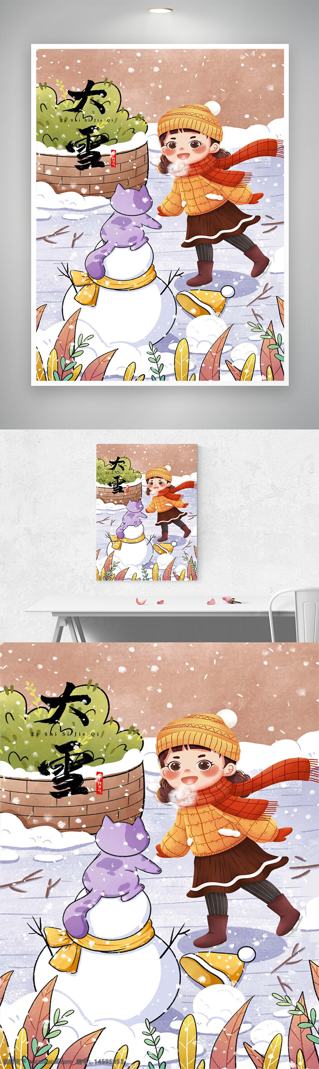冬天 雪人 貓咪 小女孩 圍巾 帽子 手套 植物 雪 卡通 插畫 溫馨 可愛 戶外 玩耍 橙色 黃色 白色 冬季裝扮 大雪