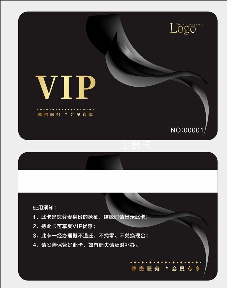 vip 會員卡 黑 卡 vip會員卡 會員卡圖片 高檔會員卡 酒店會員卡 會員卡模板 vip卡 會員卡背景 內(nèi)衣會員卡 服裝會員卡 美容會員卡 美發(fā)會員卡 會所會員卡 商場會員卡 珠寶會員卡 鉆石會員卡 金色會員卡 黑色會員卡 至尊vip 尊貴vip 尊貴 黑金卡 金卡 黑卡 鉆石卡 會員 尊貴會員 至尊卡 告示vi
