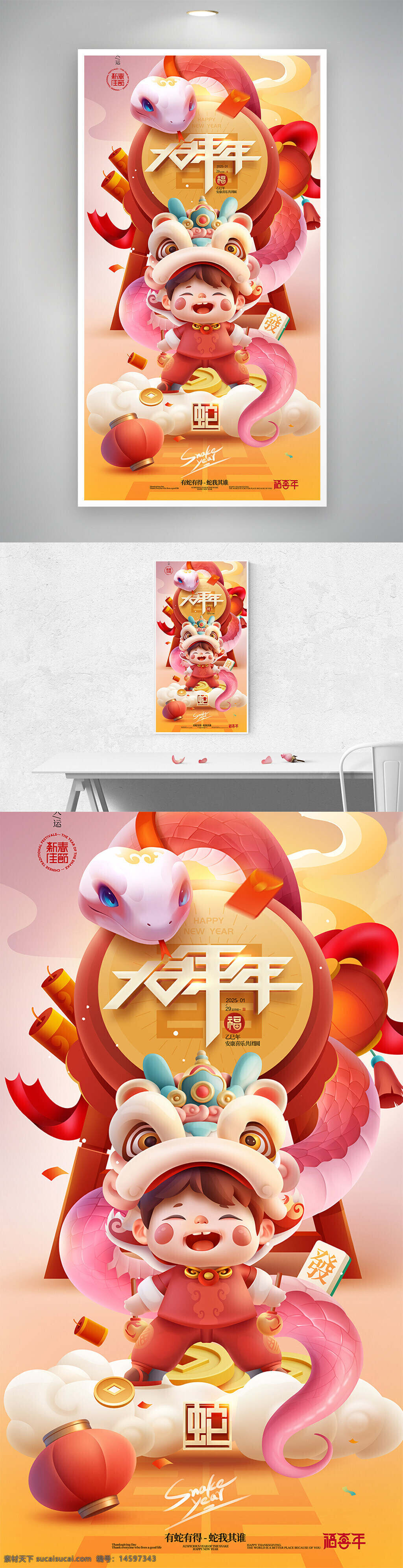 蛇年 新年 贺卡 儿童 庆祝 中国风 节日 生肖 中国新年 传统文化 粉色 灯笼 幸运 红色 礼物 节庆 福字 龙狮舞
