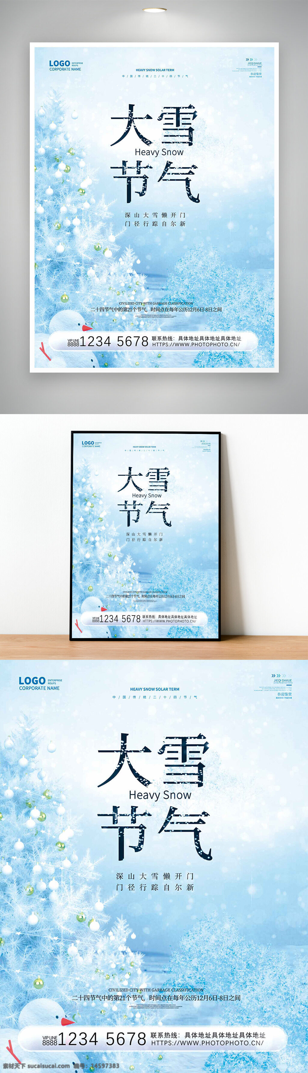 冬季 大雪節(jié)氣 雪景 節(jié)氣 寒冷 雪人 白色 冰雪 自然 季節(jié)變化 深山 雪花 節(jié)日 冷冽 美麗 裝飾 傳統(tǒng) 二十四節(jié)氣 中國文化 雪地