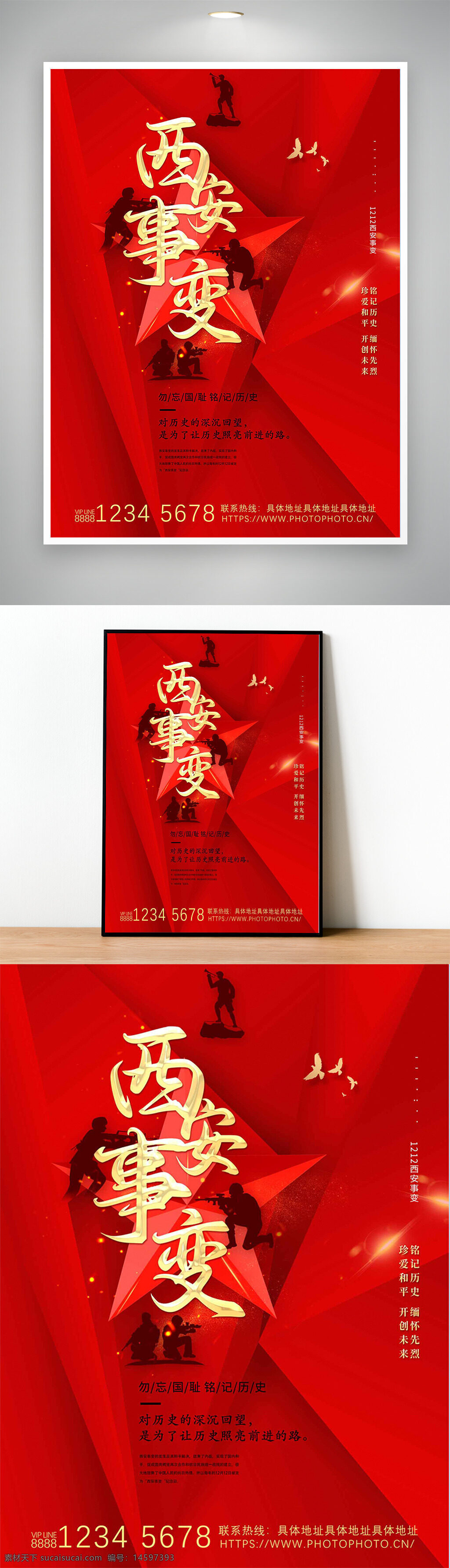 西安事變 歷史事件 銘記歷史 紅色背景 革命 愛國(guó)主義 中國(guó)歷史 民族精神 抗戰(zhàn) 歷史宣傳 愛國(guó)教育 紀(jì)念活動(dòng) 歷史故事 國(guó)家記憶 英雄人物 歷史遺跡 愛國(guó)情懷 文化傳承 歷史研究