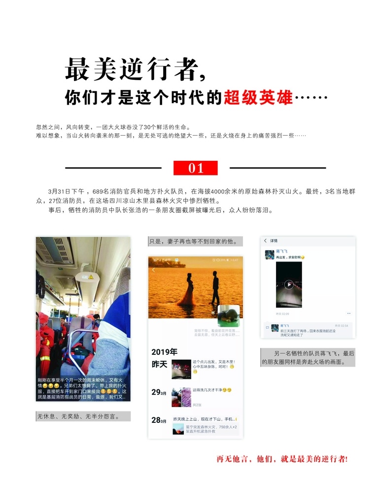 杂志排版 版式设计 杂志设计 杂志版式 版式 排版 杂志 杂志排版设计 文化艺术 传统文化