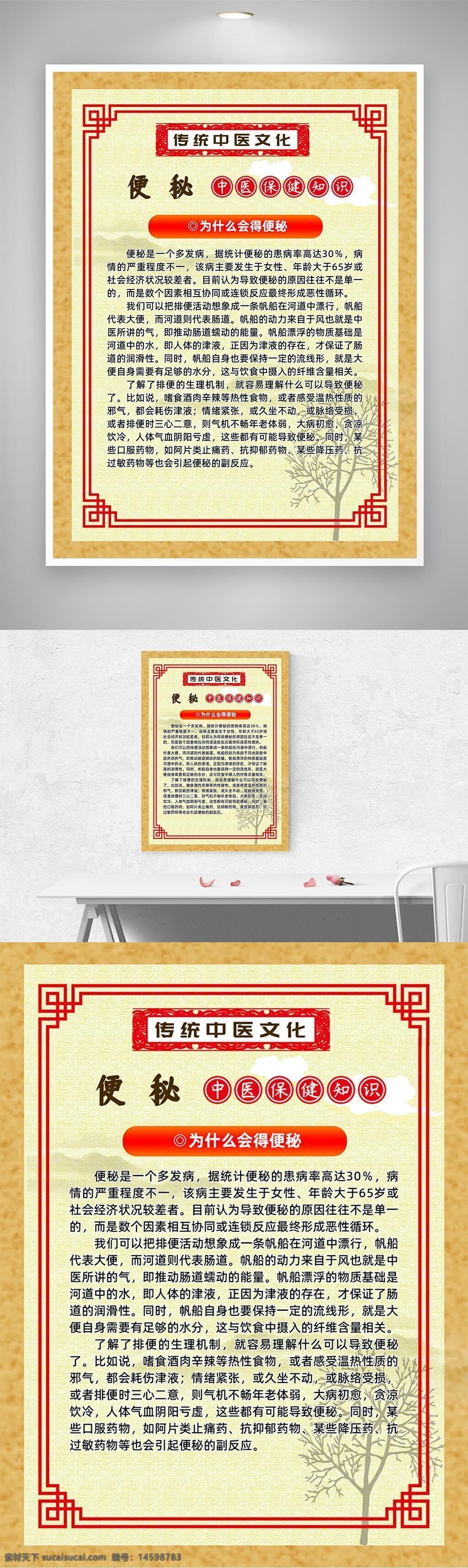 便秘 中醫(yī) 保健 知識(shí) 傳統(tǒng)中醫(yī)文化 消化系統(tǒng) 腸道健康 健康知識(shí) 排便困難 老年人健康 女性健康 生活習(xí)慣 飲食習(xí)慣 治療便秘 預(yù)防便秘 中藥療法 腹部按摩 纖維攝入 運(yùn)動(dòng)