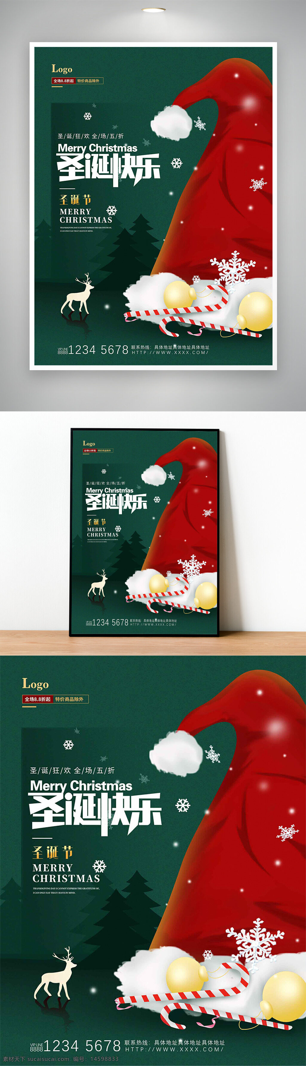 圣诞节 节日 圣诞快乐 雪花 驯鹿 圣诞帽 礼物 冬季 庆祝 新年 快乐 装饰 圣诞树 卡通 红色 绿色 白色 促销