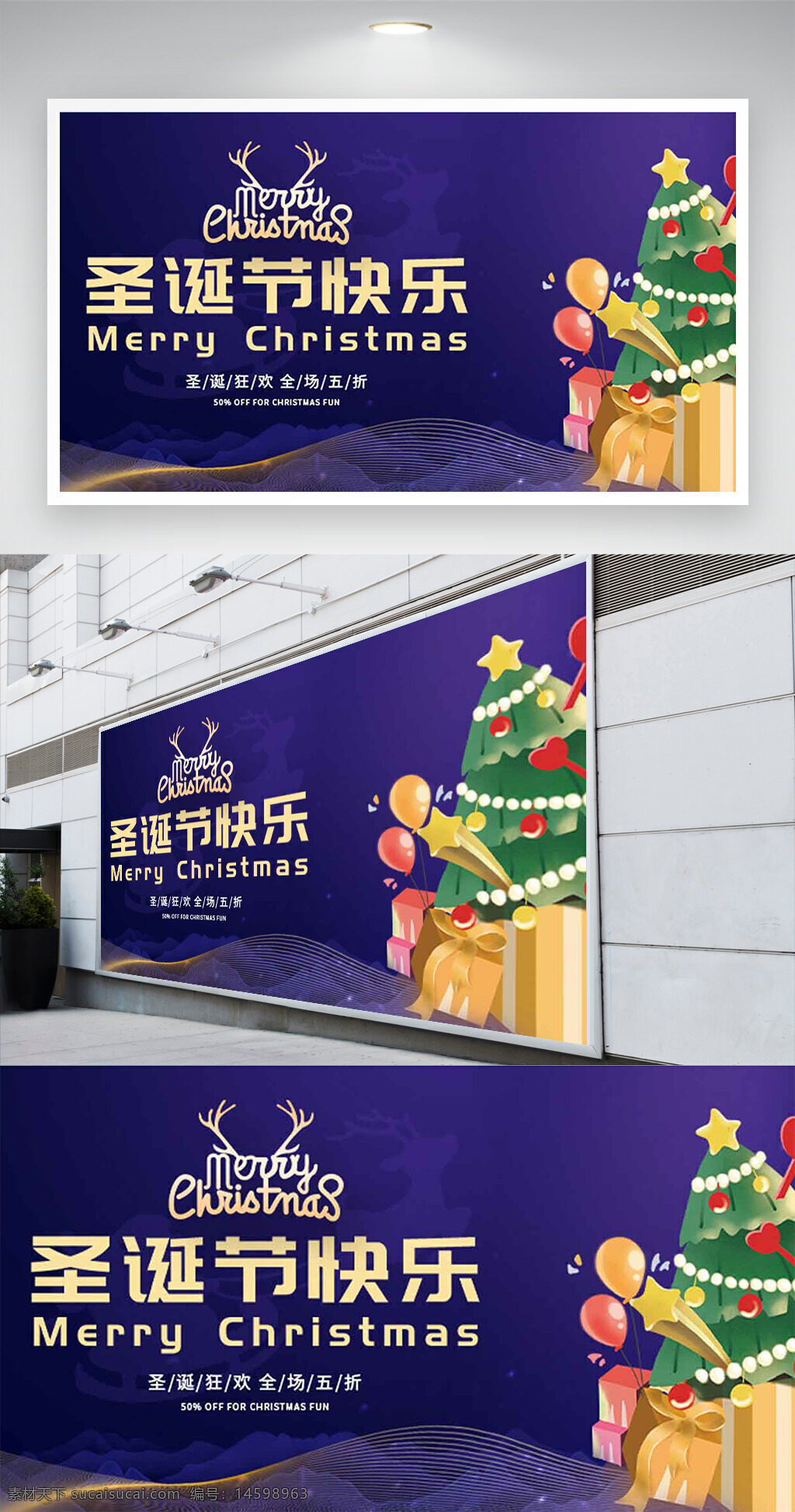 圣誕節(jié) 快樂 圣誕樹 禮物 慶祝 氛圍 裝飾 快樂圣誕 新年 促銷 折扣 圣誕快樂 氣球 星星 蝴蝶結(jié) 紫色
