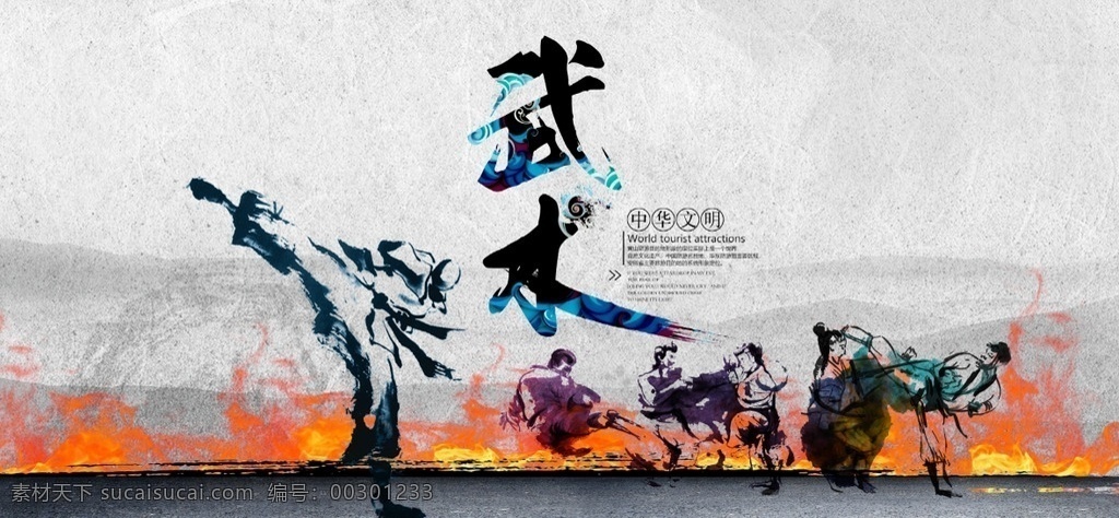 武术 武术培训班 武术培训 武术招生 武术班 武术班招生 武术海报 武术招贴 武术广告 武术班海报 武术班招贴 武术班广告 功夫 武馆 武术培训课 武术宣传单 武术dm单 武术单页 武术彩页 dm 宣传单 武术宣传单页 武术班宣传单 武术班dm单 武术班单页 武术班彩页 班 宣传 少儿武术班