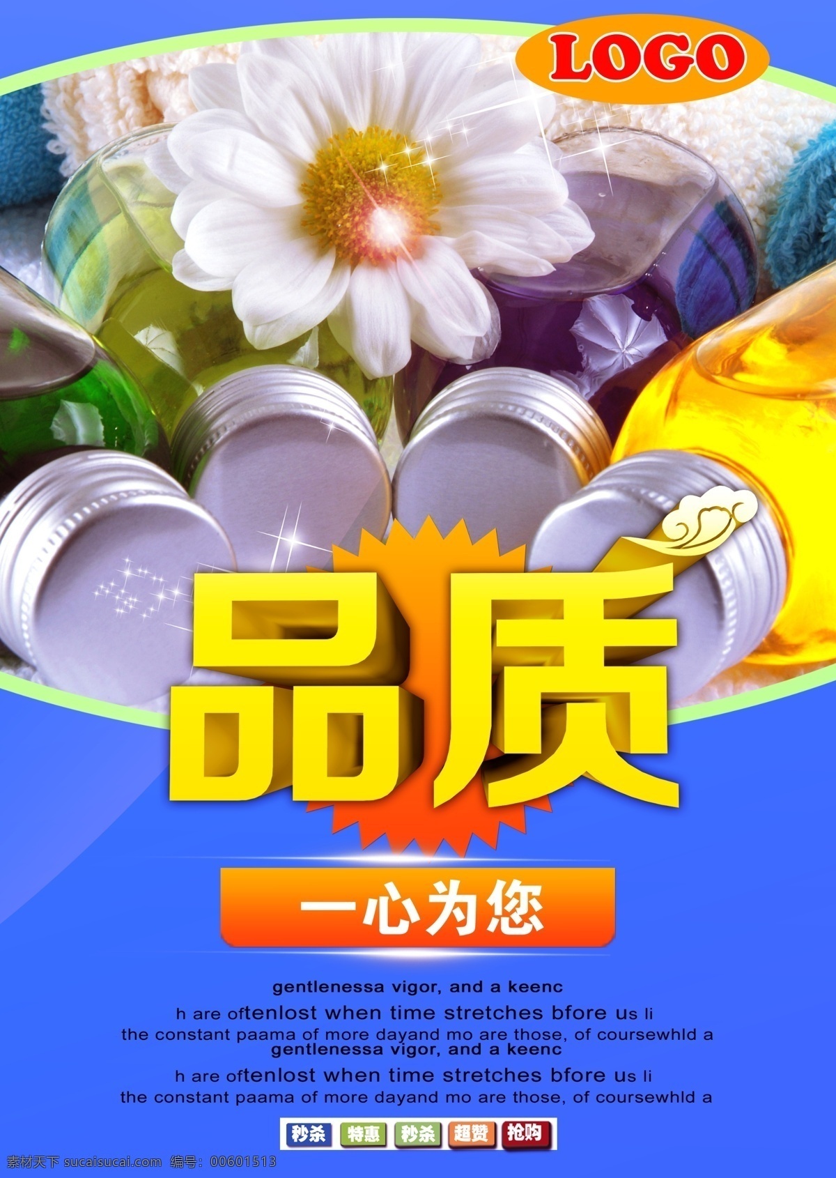 超市 超市图片 超市展板 平价超市 超市包柱 超市户外 超市宣传 超市广告 超市便利店 超市商店 超市百货 超市海报 超市挂图 超市模板 超市形象 超市设计 超市收银员 超市购物 超市背景墙 超市宣传单 沃尔玛超市 人人乐超市 家乐福超市 苏果超市 华润万家超市 超市画 永辉超市 超市鲜区 展板模板