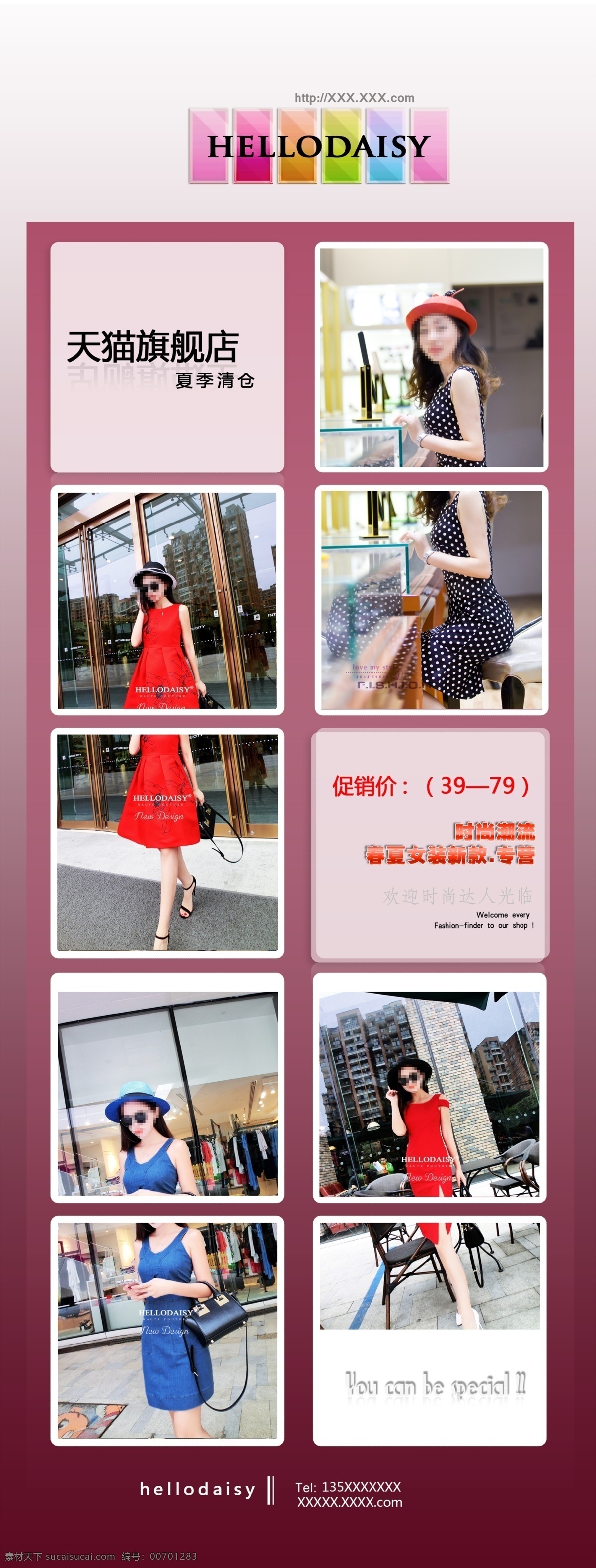 女装 海报 线下 x 展架 促销 广告 x展架 白色
