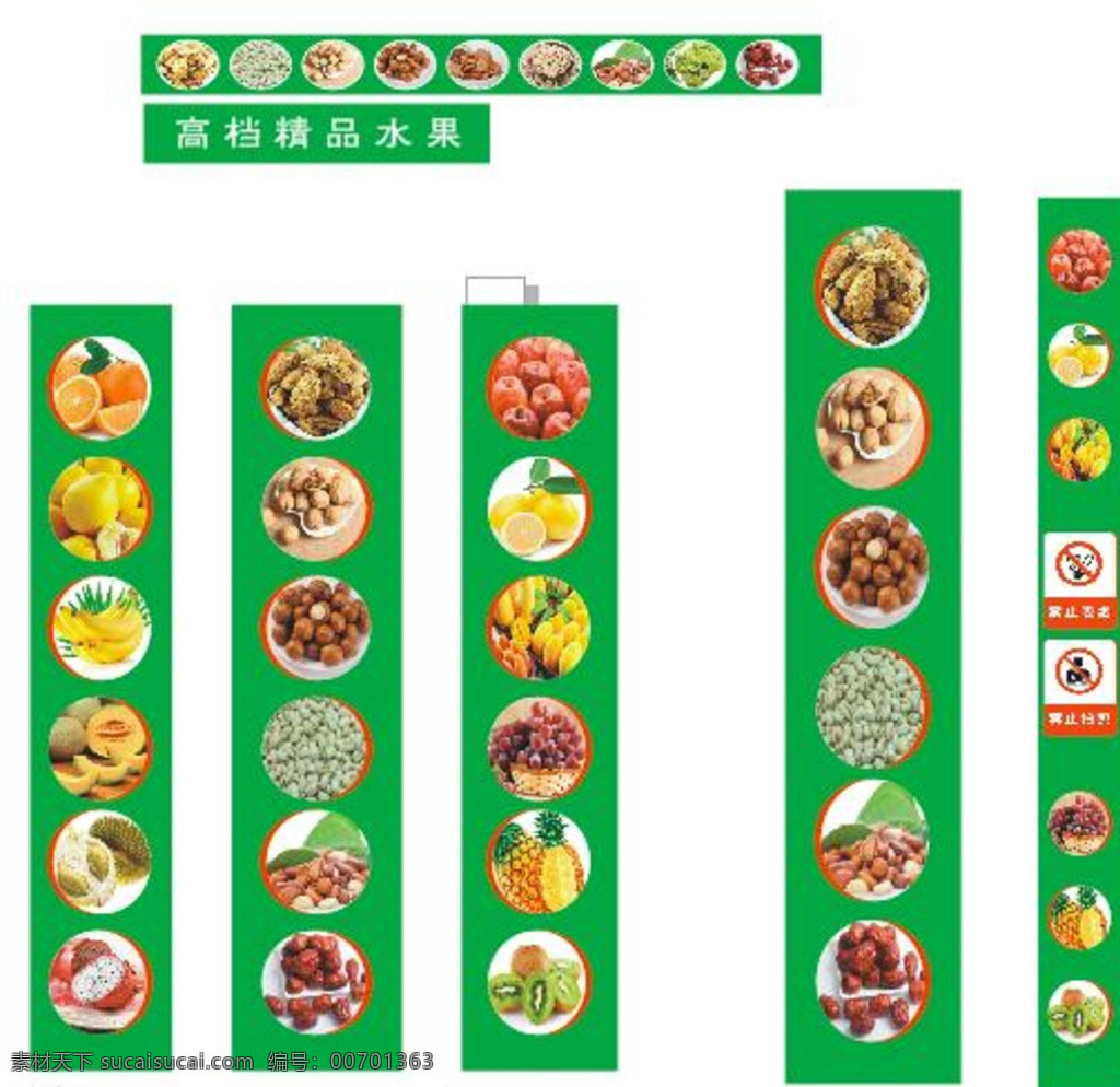 水果的功效 水果店设计 柱子 柜眉设计 新鲜水果 各种水果 吃水果的好处 室内广告设计 白色
