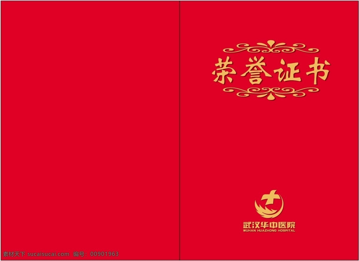 请柬 模板 平面设计模版 请柬类 请柬模板 矢量 分层 源文件 矢量图