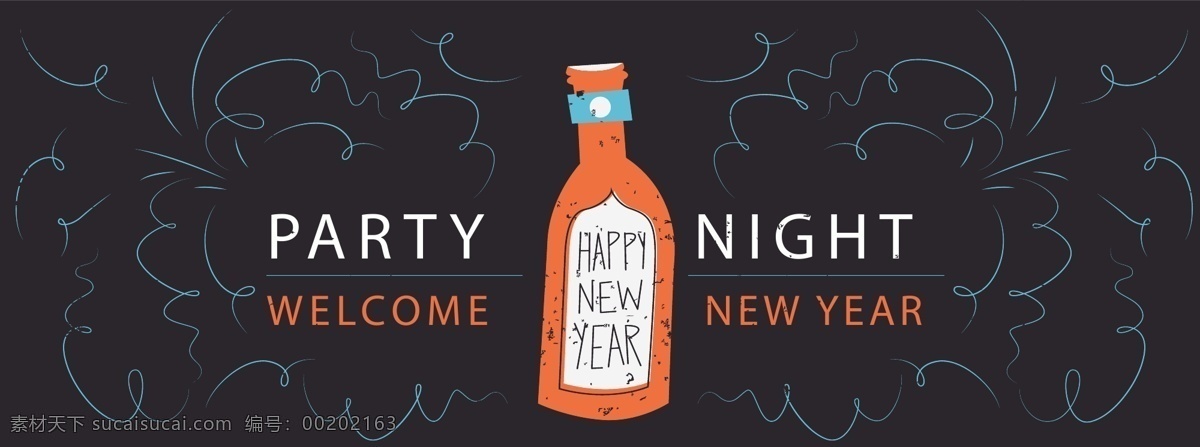 新年 派对 banne 酒 矢量图 卡通 海报 banner 童趣 手绘