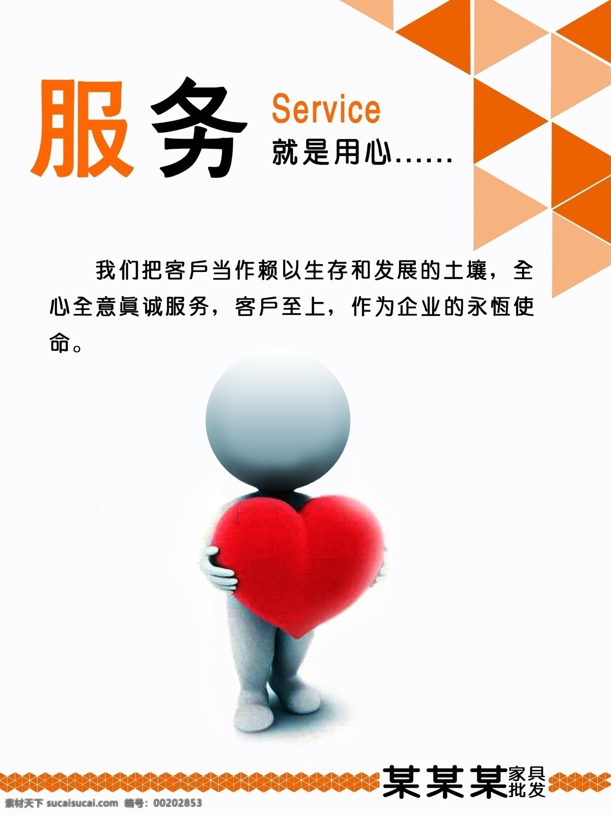 服务 企业文化 通道文化 公司文化 办公室文化 企业核心 创造价值 掌舵 公司宗旨 决策