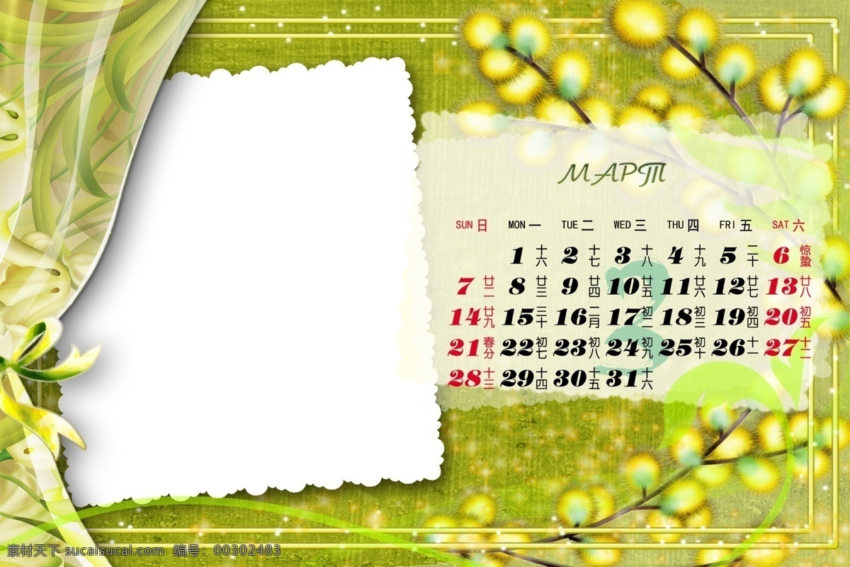 2010 年 台历 11月日历 1月日历 日历 2月日历 3月日历 4月日历 5月日历 6月日历 7月日历 8月日历 9月日历 挂历 幸福之约 花纹 10日历 封面 虎年日历 12月日历 节日素材 国庆节