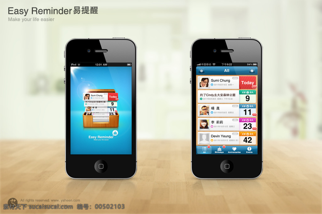 android app 界面设计 ios ipad iphone 安卓界面 手机app 手机ui设计 easy reminder 易提醒 手机界面设计 手机图标设计 ui设计教程 guimobile 莫 贝 网 界面设计下载 手机 模板下载 界面下载 免费 app图标